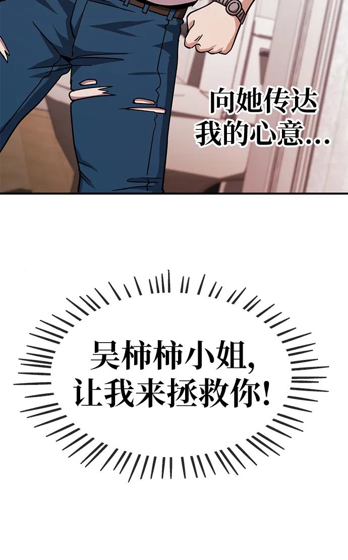 《躺平宅女吴柿柿》[第11话] BUYAOLAI公司（3） 第42页