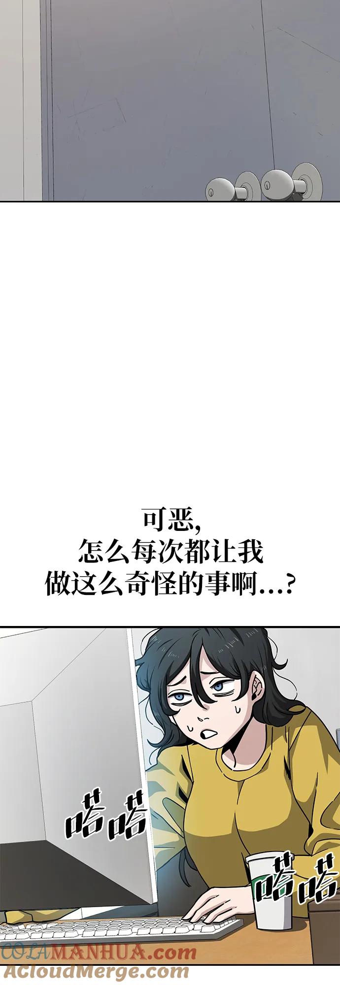 《躺平宅女吴柿柿》[第11话] BUYAOLAI公司（3） 第17页