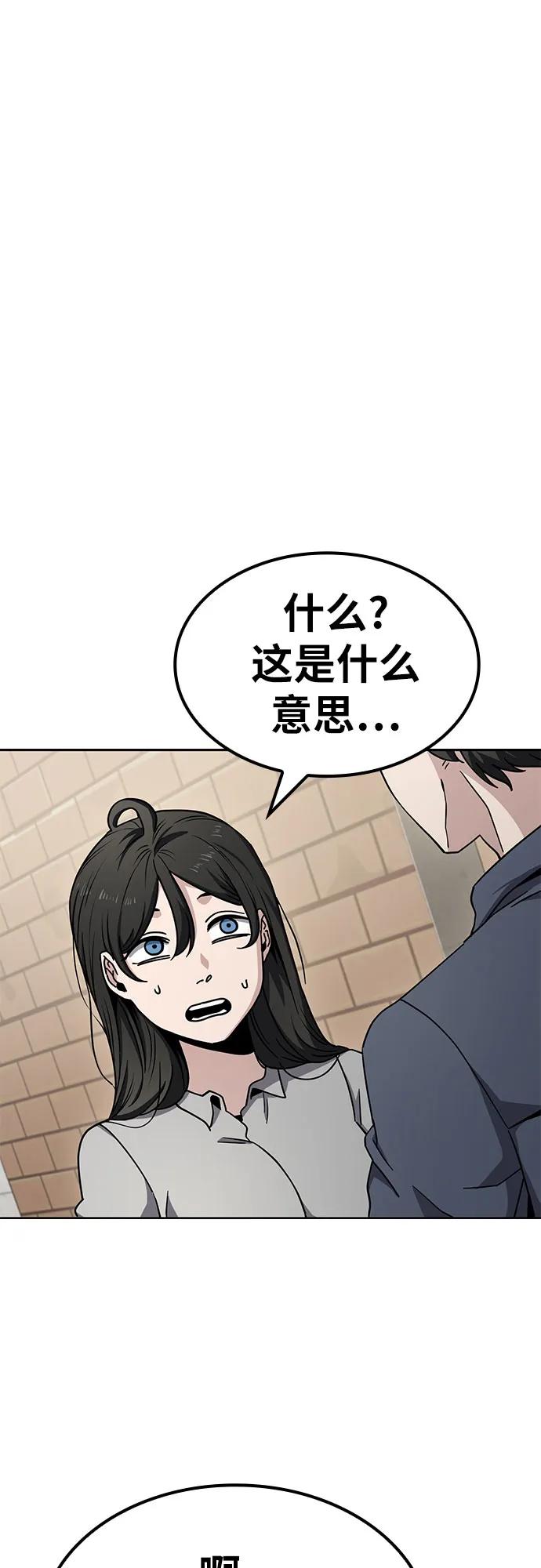 《躺平宅女吴柿柿》[第11话] BUYAOLAI公司（3） 第2页