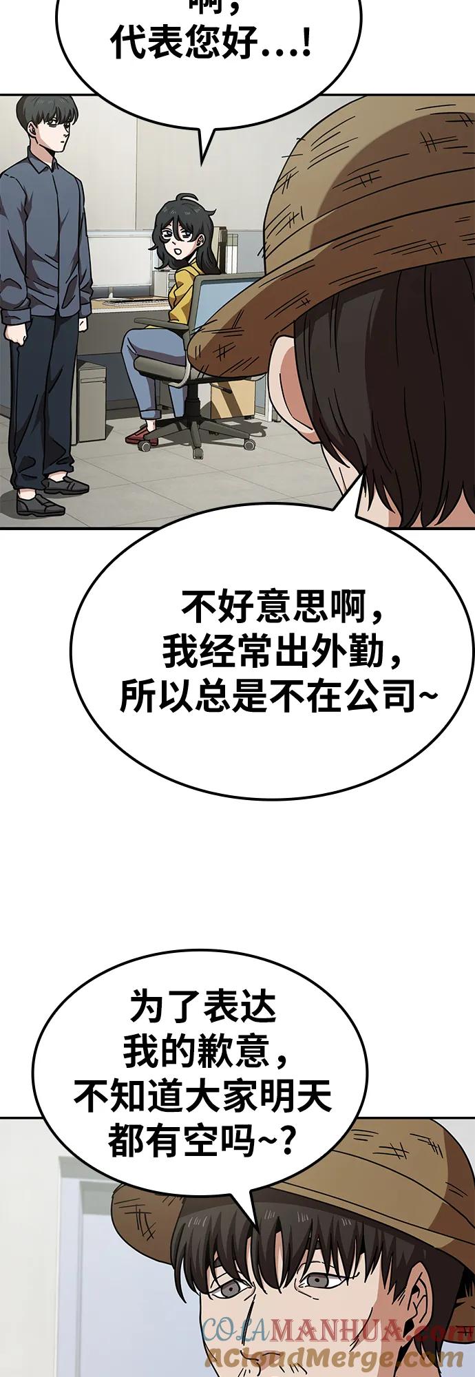 《躺平宅女吴柿柿》[第11话] BUYAOLAI公司（3） 第39页
