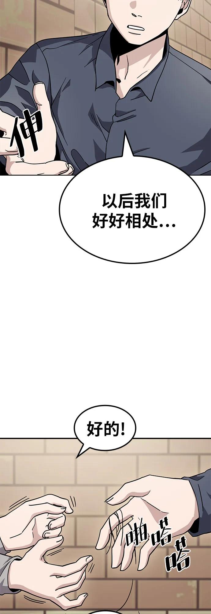 《躺平宅女吴柿柿》[第11话] BUYAOLAI公司（3） 第14页