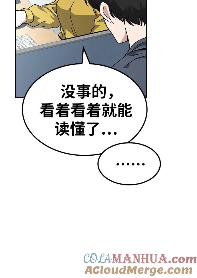 《躺平宅女吴柿柿》[第11话] BUYAOLAI公司（3） 第33页