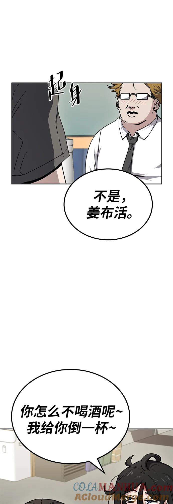 《躺平宅女吴柿柿》[第12话] BUYAOLAI公司（4） 第10页