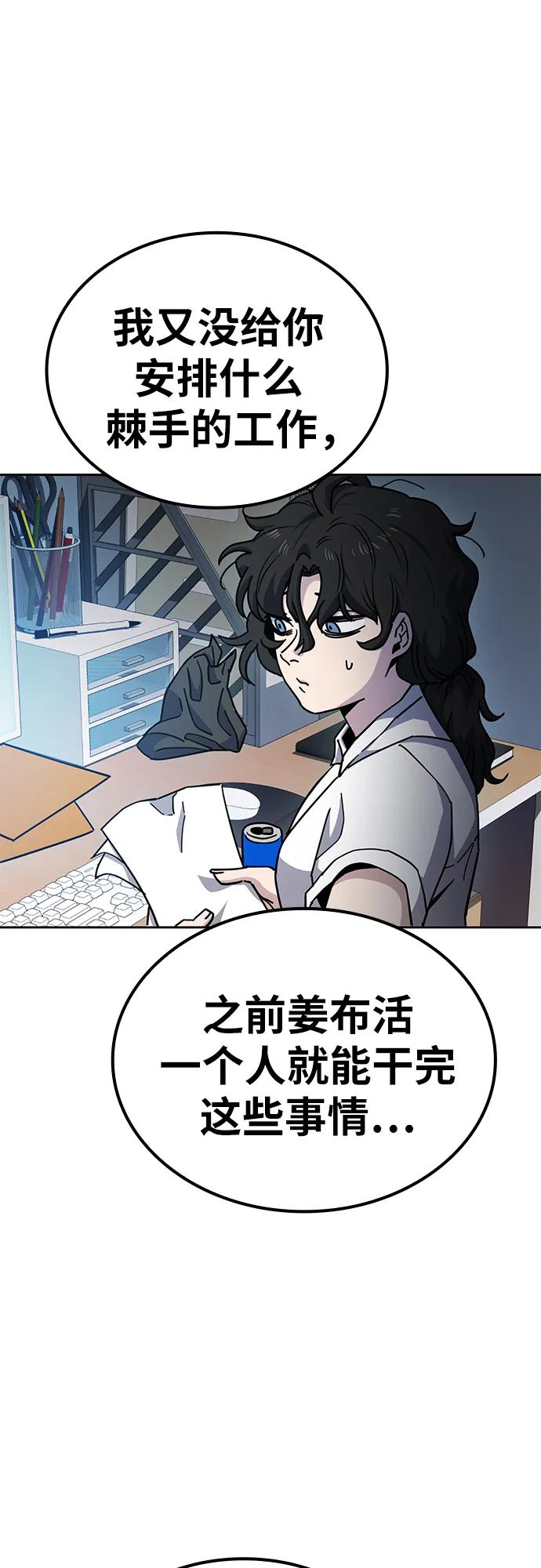 《躺平宅女吴柿柿》[第12话] BUYAOLAI公司（4） 第41页