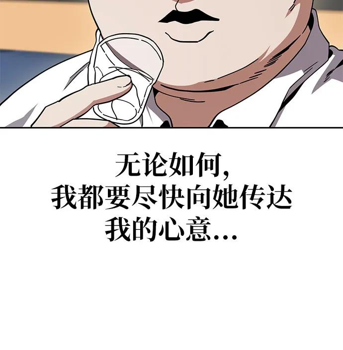 《躺平宅女吴柿柿》[第12话] BUYAOLAI公司（4） 第6页