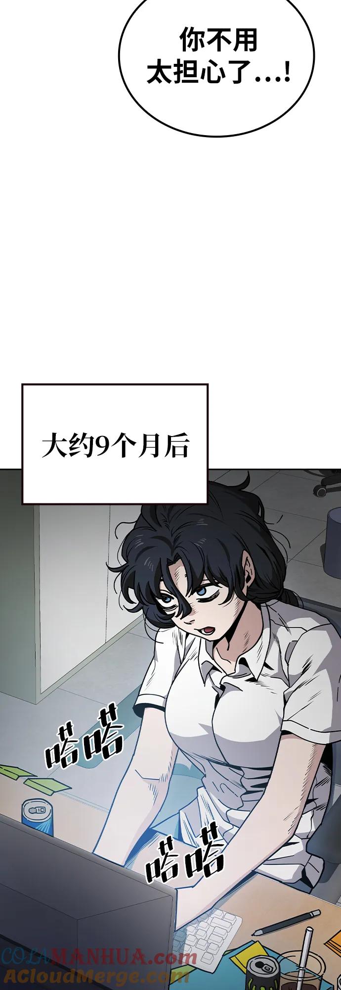 《躺平宅女吴柿柿》[第12话] BUYAOLAI公司（4） 第37页