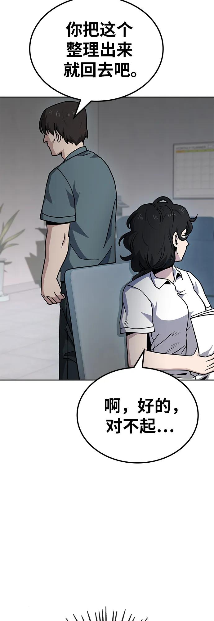 《躺平宅女吴柿柿》[第12话] BUYAOLAI公司（4） 第42页