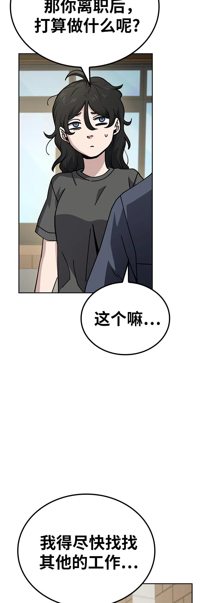 《躺平宅女吴柿柿》[第12话] BUYAOLAI公司（4） 第27页