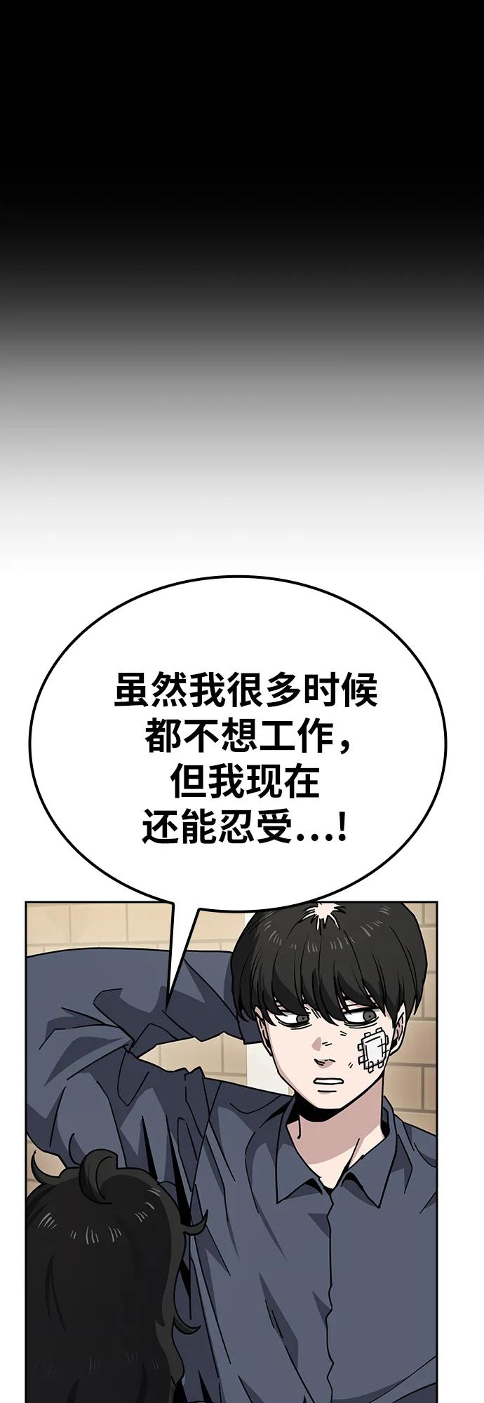 《躺平宅女吴柿柿》[第12话] BUYAOLAI公司（4） 第35页