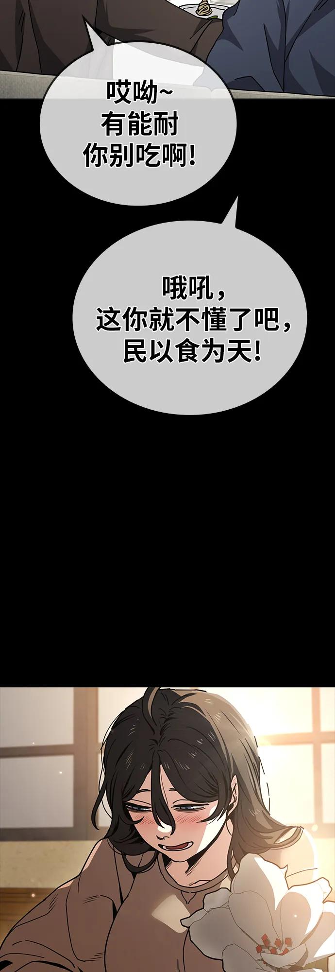 《躺平宅女吴柿柿》[第12话] BUYAOLAI公司（4） 第33页