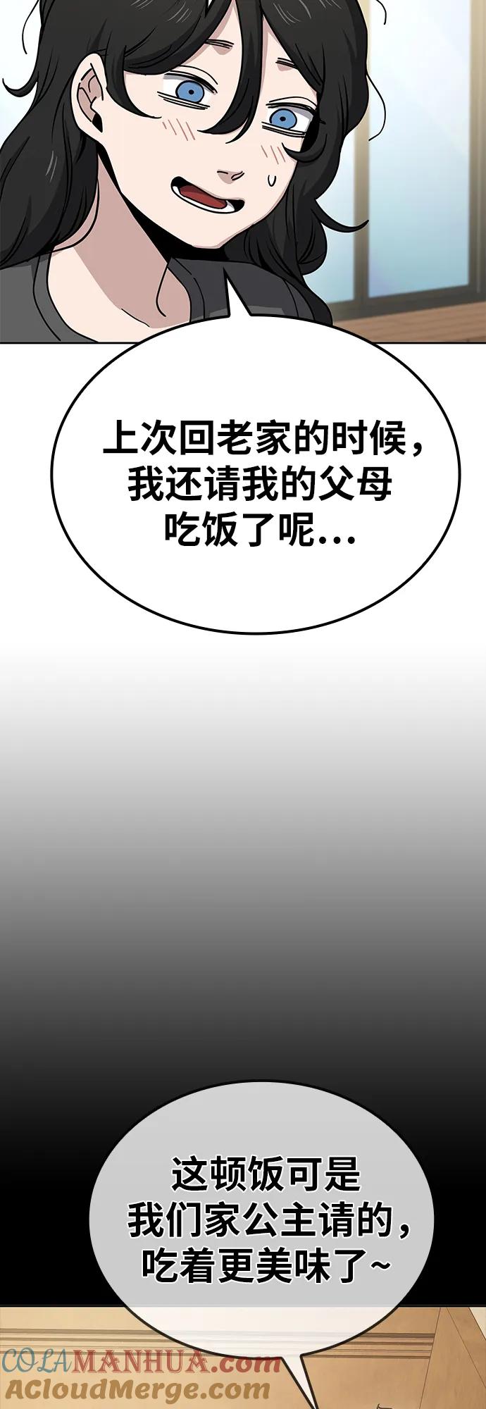 《躺平宅女吴柿柿》[第12话] BUYAOLAI公司（4） 第31页