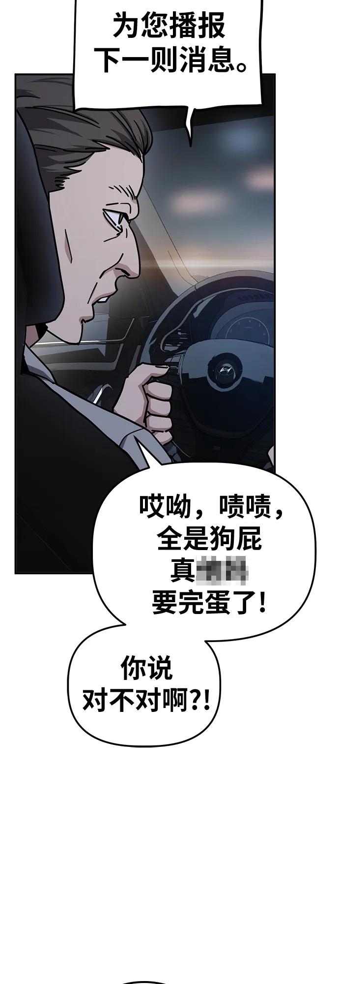 《躺平宅女吴柿柿》[第12话] BUYAOLAI公司（4） 第47页