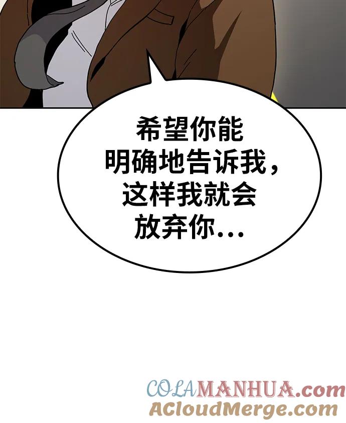 《躺平宅女吴柿柿》[第13话] BUYAOLAI公司（5） 第13页