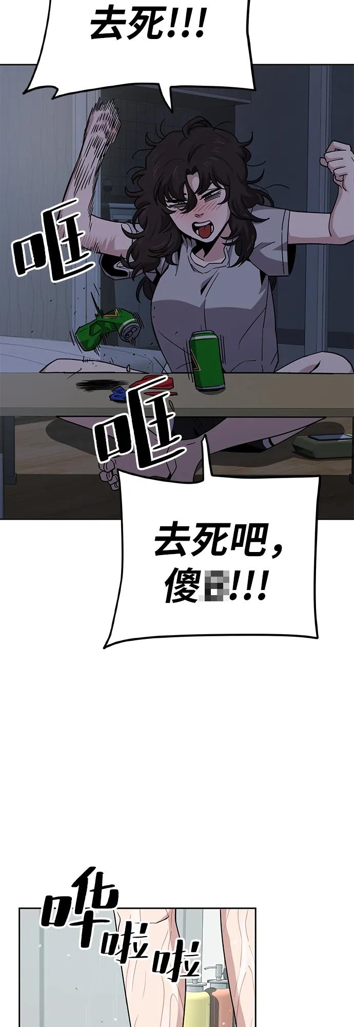 《躺平宅女吴柿柿》[第13话] BUYAOLAI公司（5） 第29页