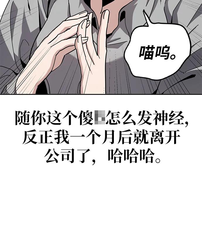 《躺平宅女吴柿柿》[第13话] BUYAOLAI公司（5） 第44页