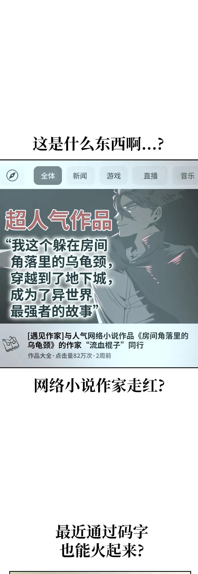 《躺平宅女吴柿柿》[第13话] BUYAOLAI公司（5） 第33页
