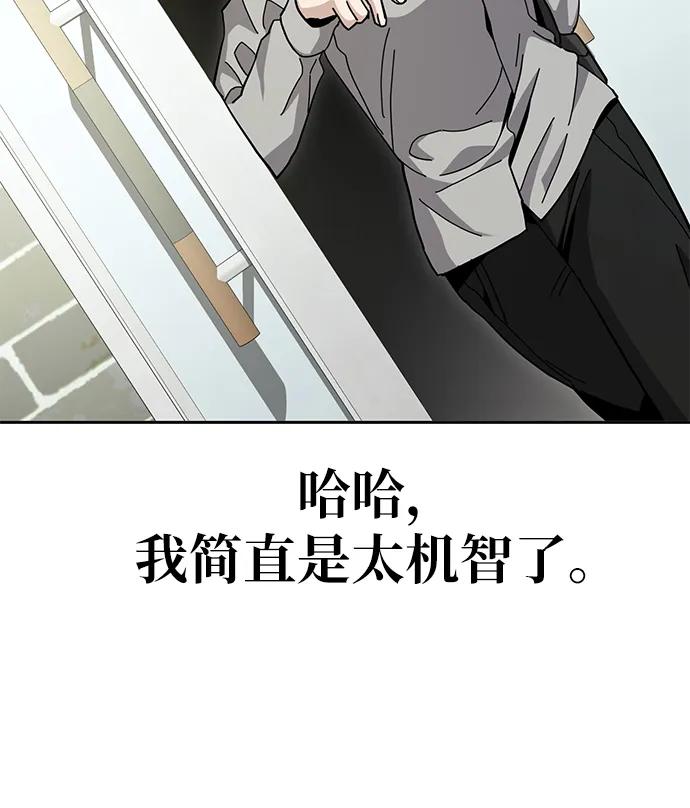 《躺平宅女吴柿柿》[第13话] BUYAOLAI公司（5） 第9页