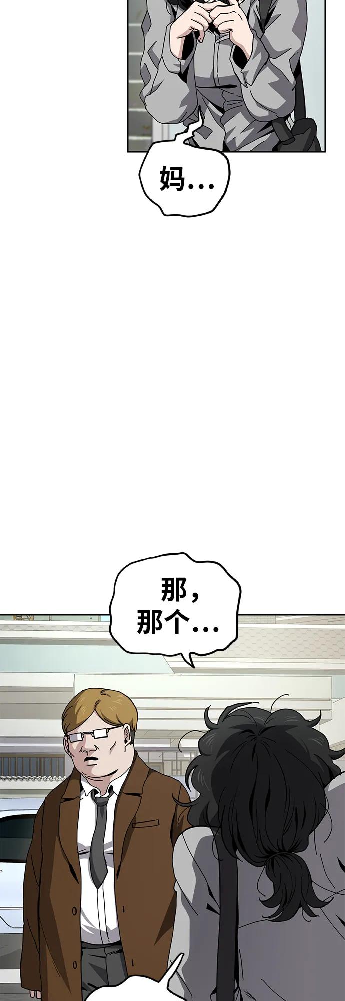 《躺平宅女吴柿柿》[第13话] BUYAOLAI公司（5） 第15页