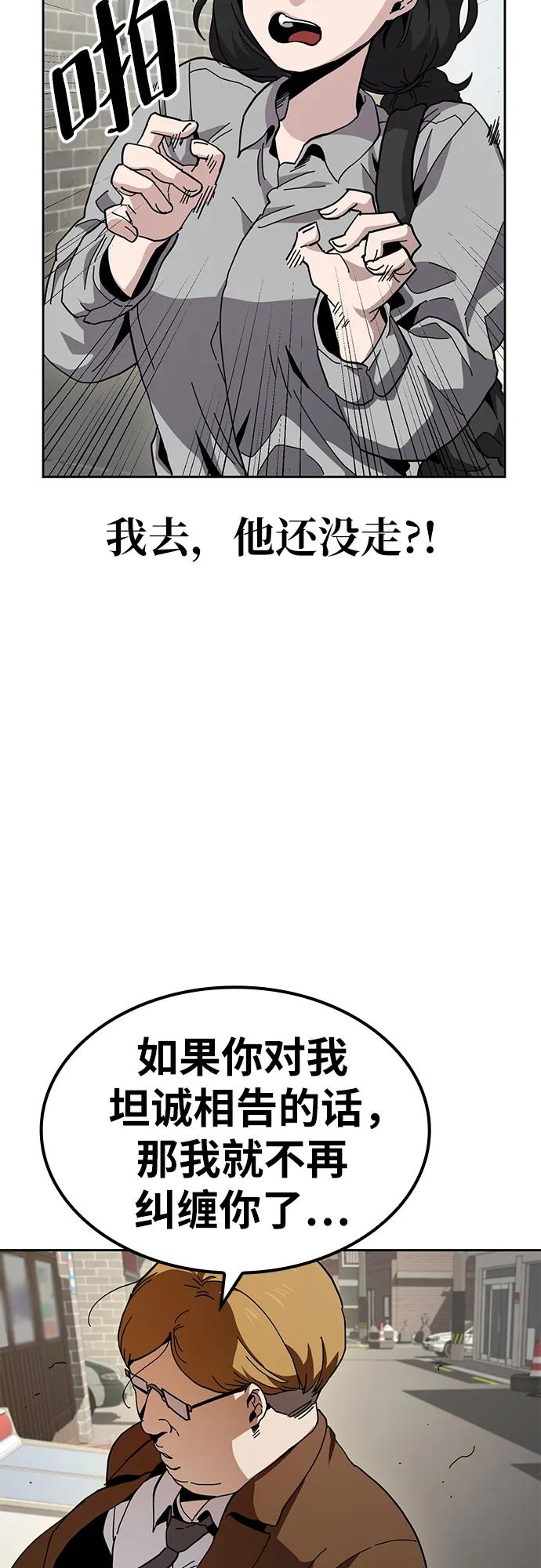 《躺平宅女吴柿柿》[第13话] BUYAOLAI公司（5） 第12页