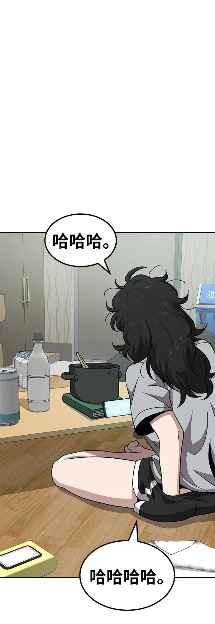 《躺平宅女吴柿柿》[第13话] BUYAOLAI公司（5） 第48页