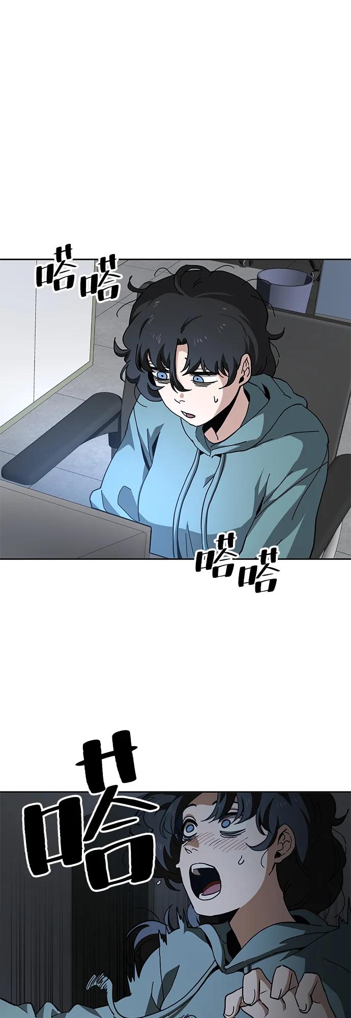 《躺平宅女吴柿柿》[第13话] BUYAOLAI公司（5） 第23页