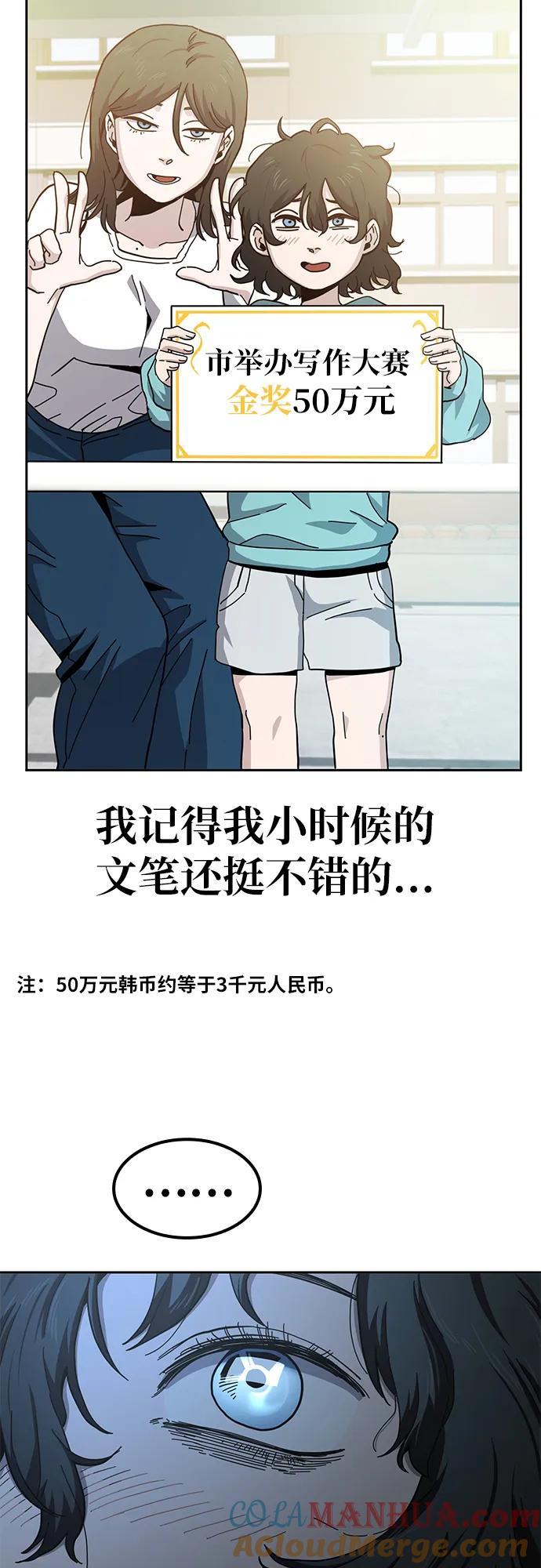 《躺平宅女吴柿柿》[第13话] BUYAOLAI公司（5） 第34页
