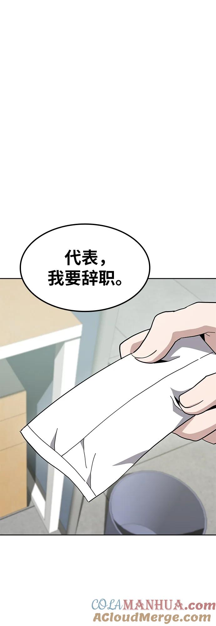 《躺平宅女吴柿柿》[第13话] BUYAOLAI公司（5） 第37页