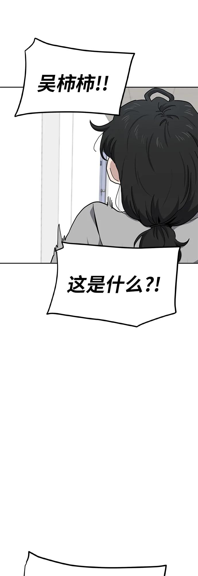 《躺平宅女吴柿柿》[第13话] BUYAOLAI公司（5） 第41页