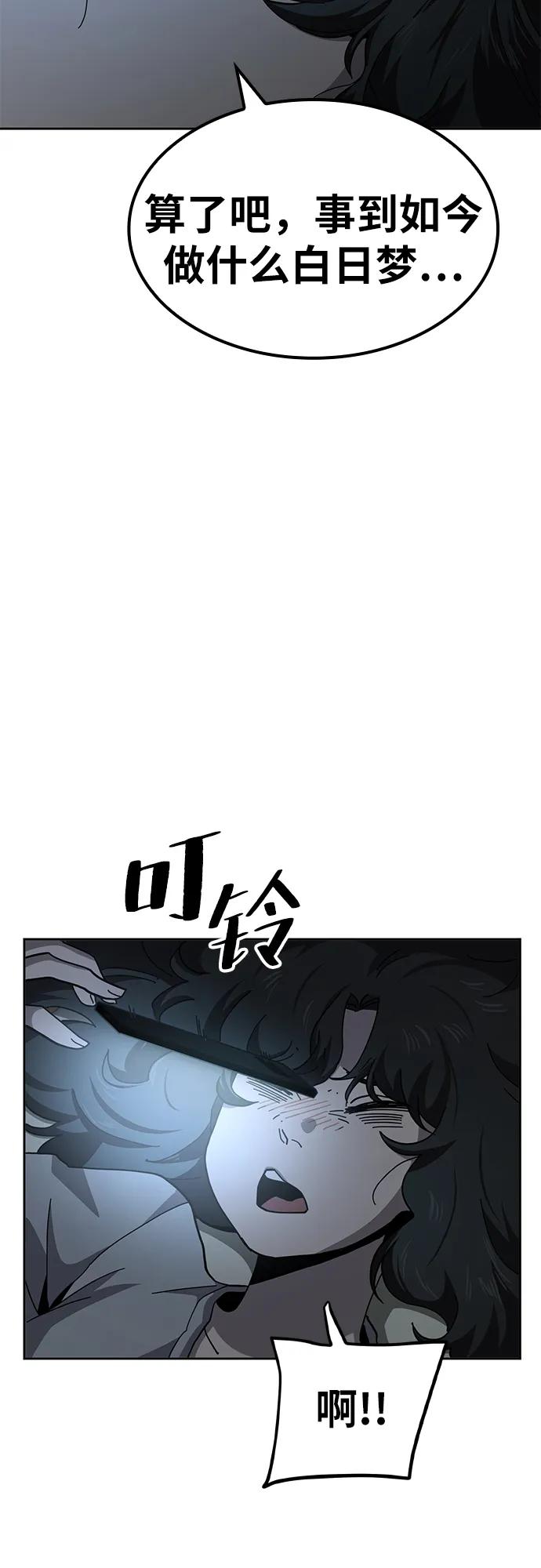 《躺平宅女吴柿柿》[第13话] BUYAOLAI公司（5） 第35页