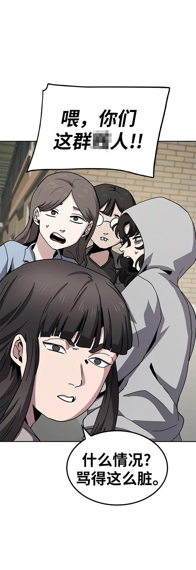 《躺平宅女吴柿柿》[第14话] 有意义的一天（1） 第20页