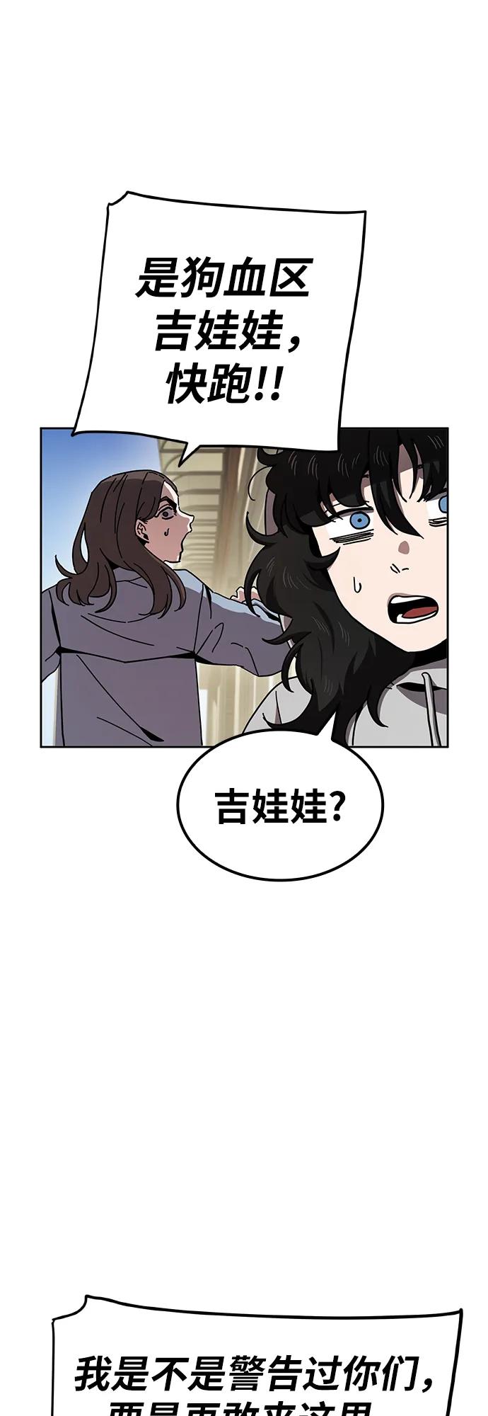 《躺平宅女吴柿柿》[第14话] 有意义的一天（1） 第22页
