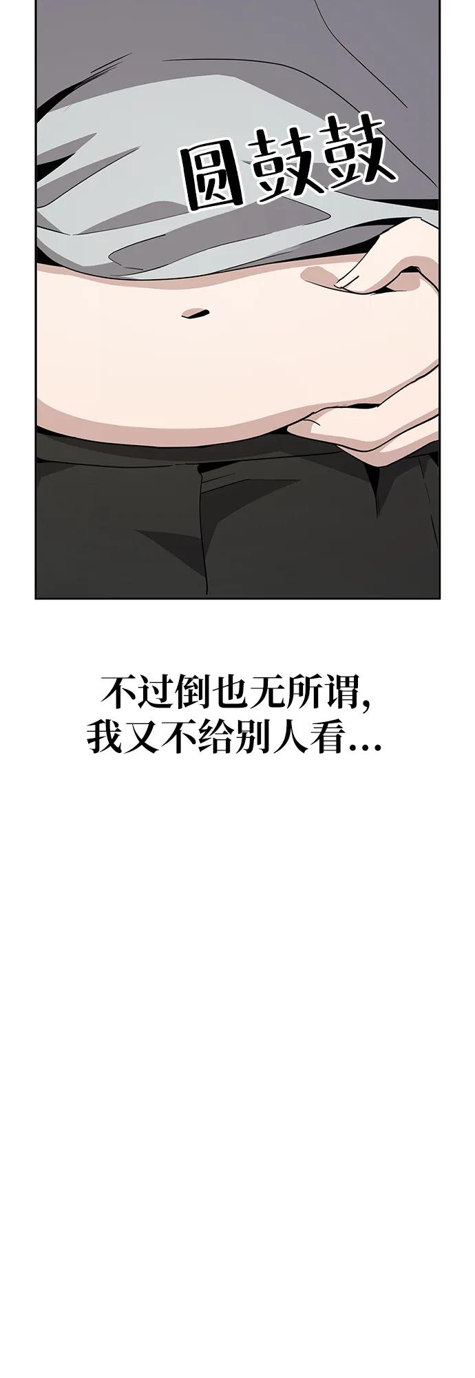 《躺平宅女吴柿柿》[第14话] 有意义的一天（1） 第4页