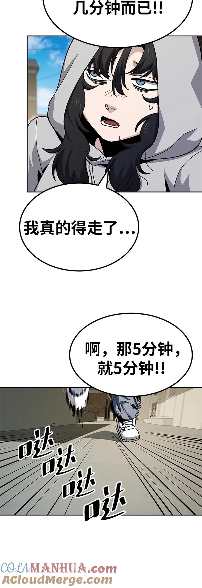 《躺平宅女吴柿柿》[第14话] 有意义的一天（1） 第19页