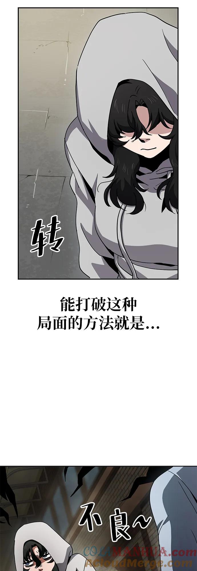 《躺平宅女吴柿柿》[第14话] 有意义的一天（1） 第15页