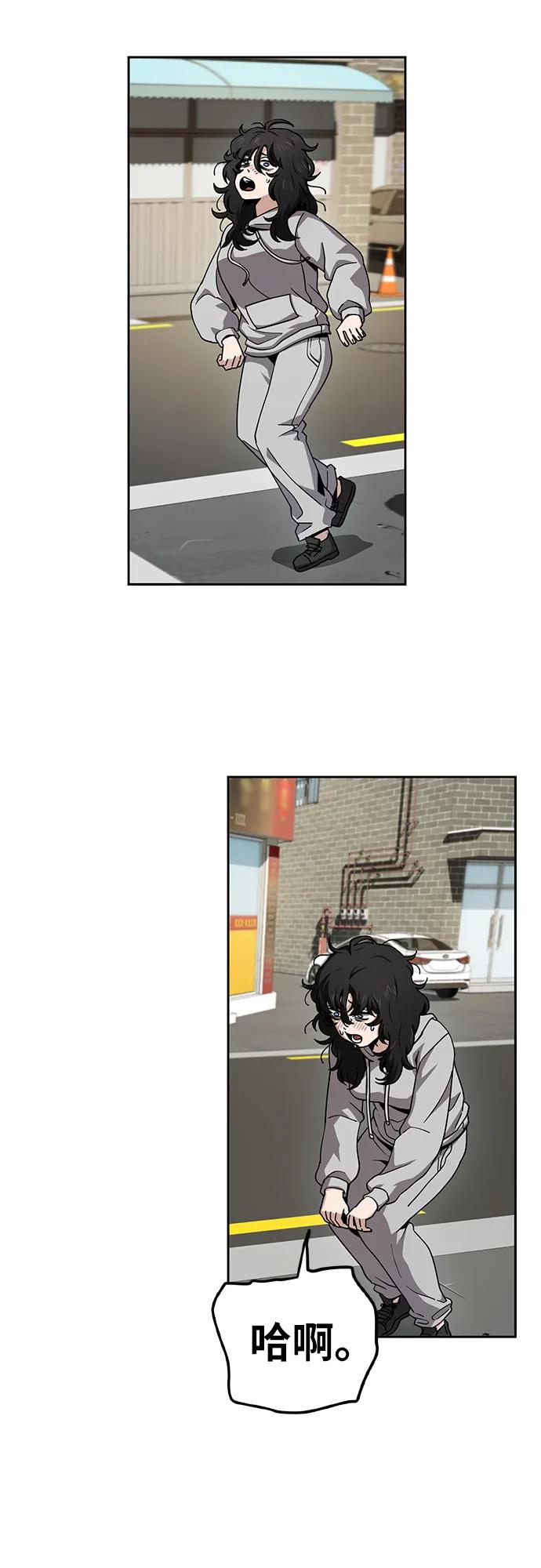 《躺平宅女吴柿柿》[第14话] 有意义的一天（1） 第8页
