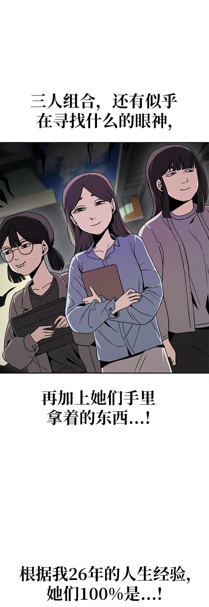 《躺平宅女吴柿柿》[第14话] 有意义的一天（1） 第14页