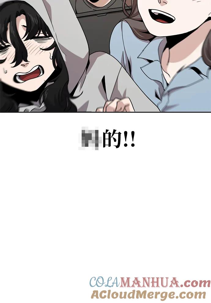 《躺平宅女吴柿柿》[第14话] 有意义的一天（1） 第17页