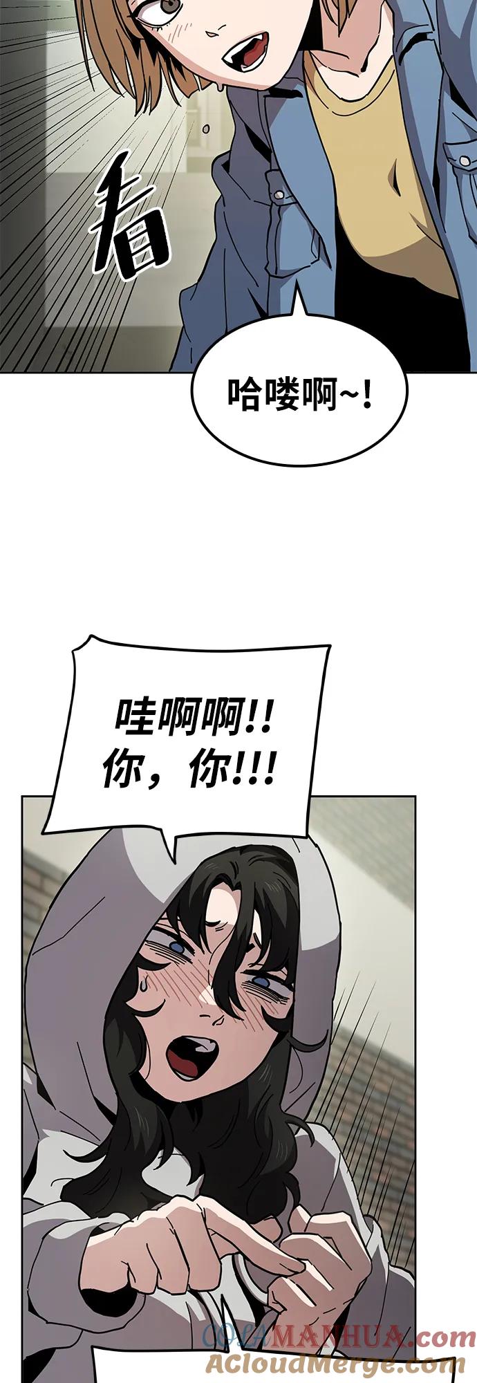 《躺平宅女吴柿柿》[第14话] 有意义的一天（1） 第27页