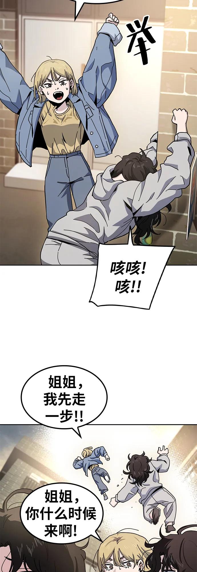 《躺平宅女吴柿柿》[第15话] 有意义的一天（2） 第8页