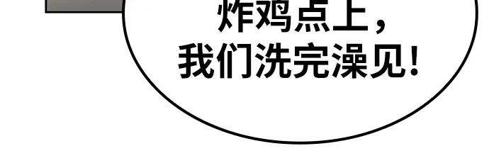 《躺平宅女吴柿柿》[第15话] 有意义的一天（2） 第10页