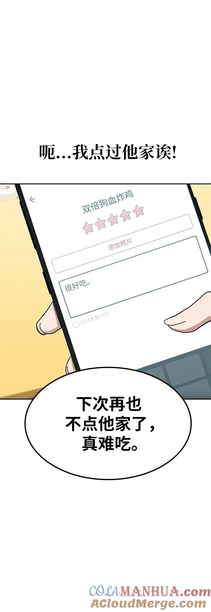 《躺平宅女吴柿柿》[第15话] 有意义的一天（2） 第27页