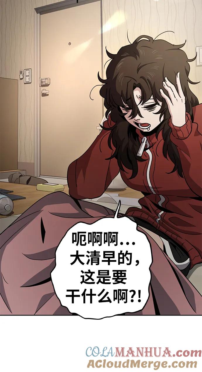 《躺平宅女吴柿柿》[第15话] 有意义的一天（2） 第37页