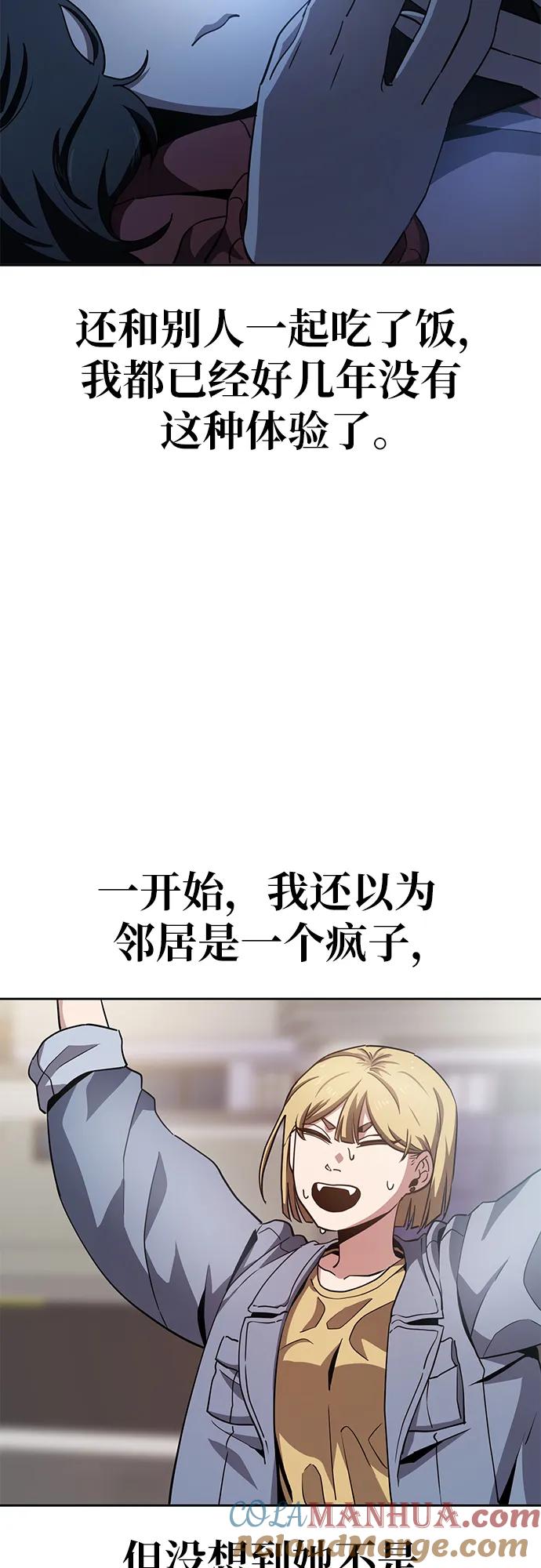 《躺平宅女吴柿柿》[第15话] 有意义的一天（2） 第33页