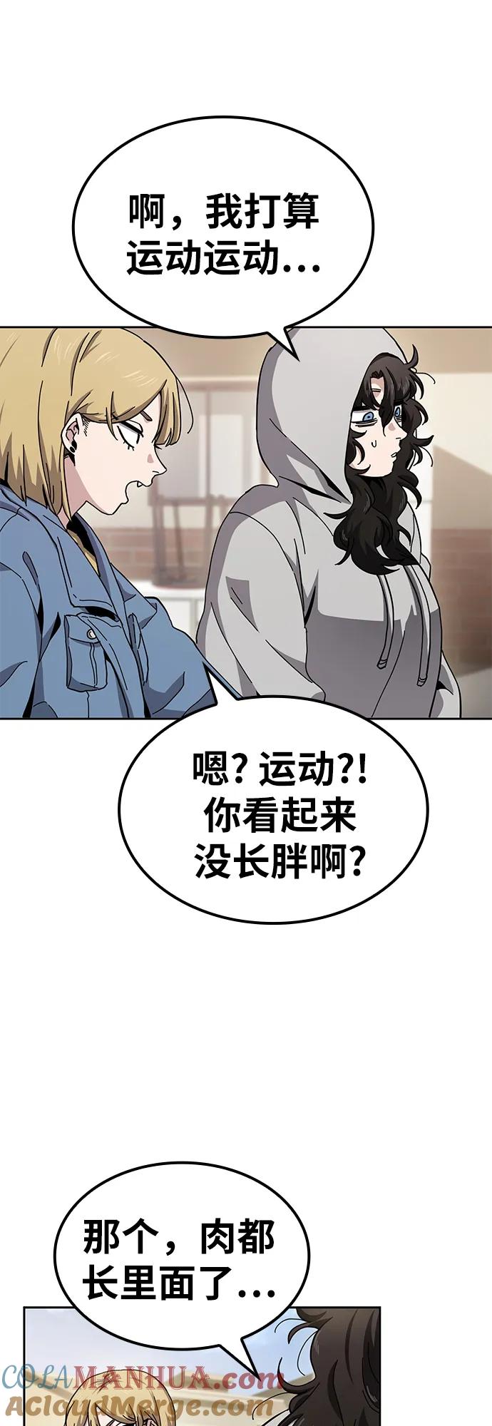 《躺平宅女吴柿柿》[第15话] 有意义的一天（2） 第3页