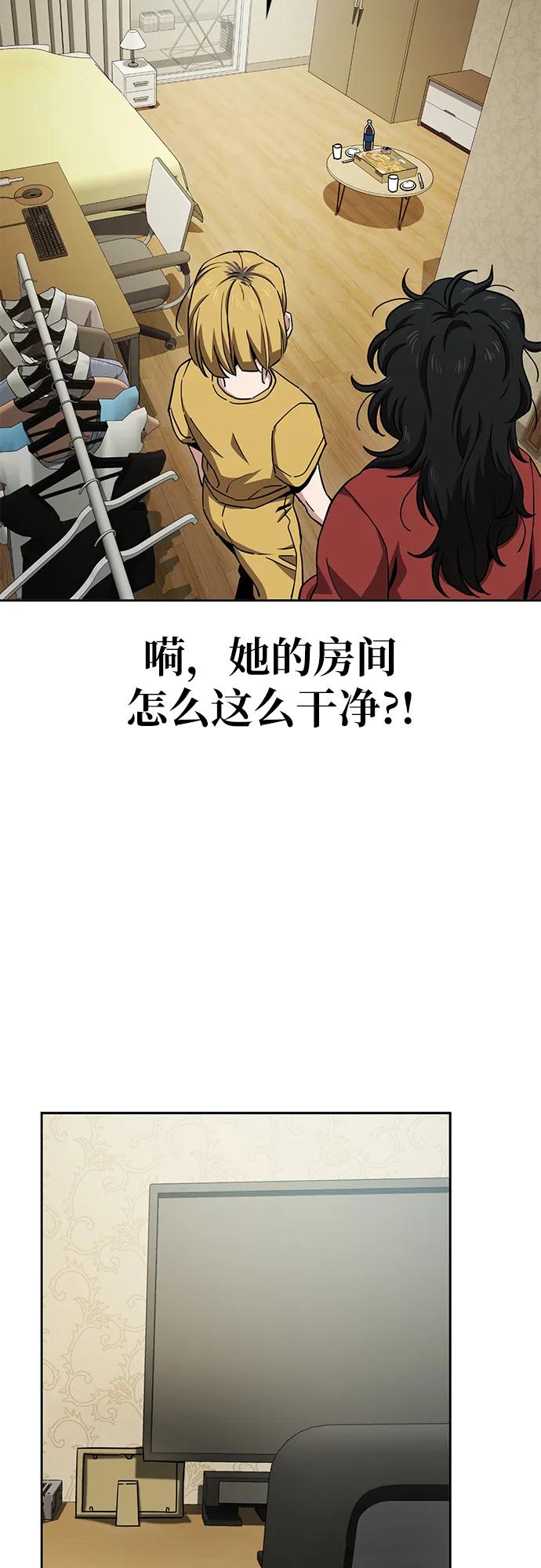 《躺平宅女吴柿柿》[第15话] 有意义的一天（2） 第20页
