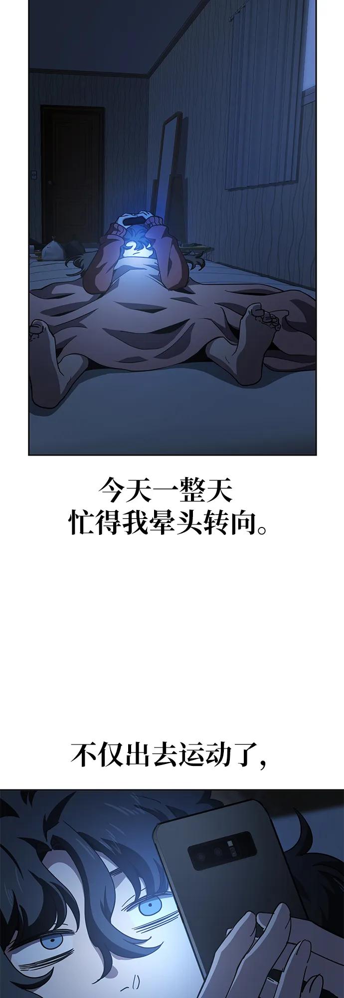 《躺平宅女吴柿柿》[第15话] 有意义的一天（2） 第32页