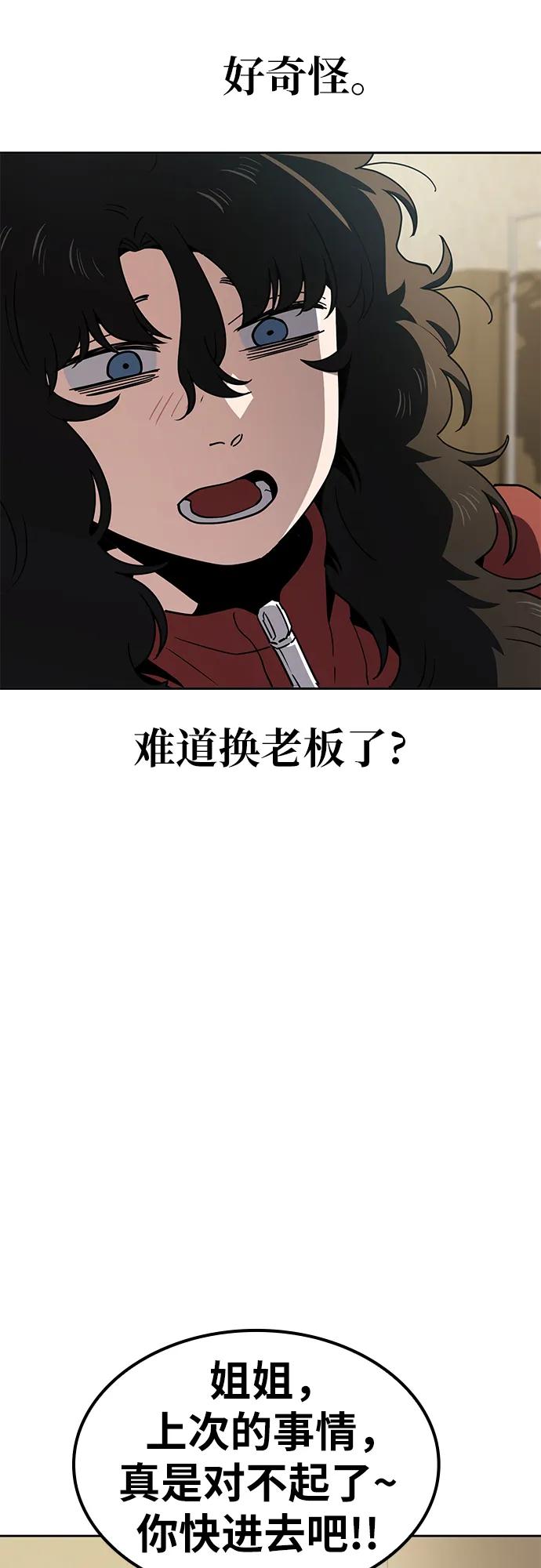 《躺平宅女吴柿柿》[第15话] 有意义的一天（2） 第28页