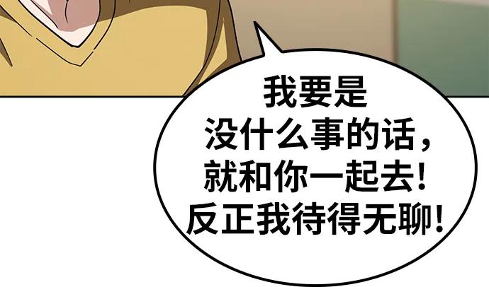 《躺平宅女吴柿柿》[第15话] 有意义的一天（2） 第30页
