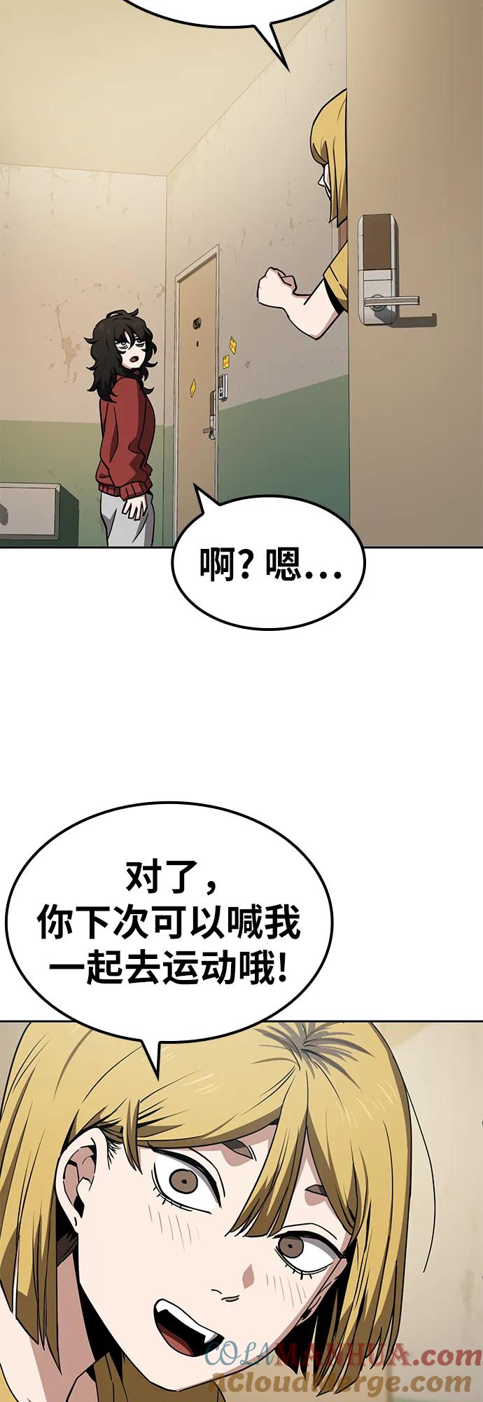 《躺平宅女吴柿柿》[第15话] 有意义的一天（2） 第29页