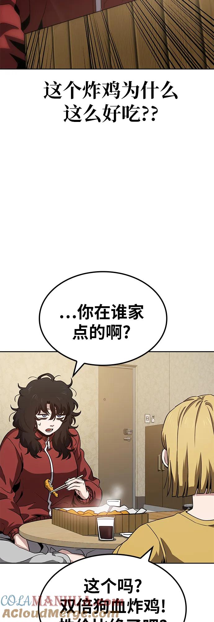 《躺平宅女吴柿柿》[第15话] 有意义的一天（2） 第25页